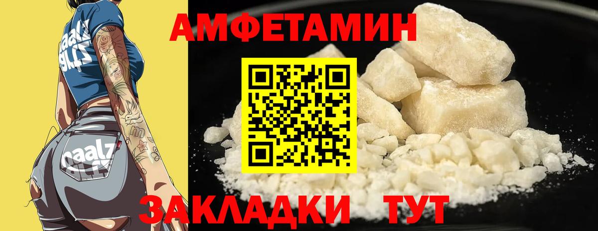 Амфетамин VHQ Елец