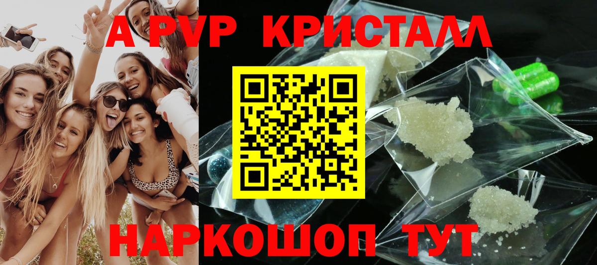 Альфа ПВП  Вход с VPN  Елец  A PVP мука  A-PVP крисы CK 