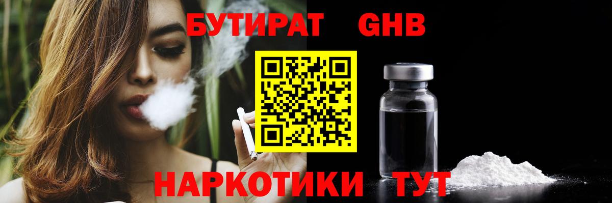 Елец  БУТИРАТ оксана  Вход с VPN 