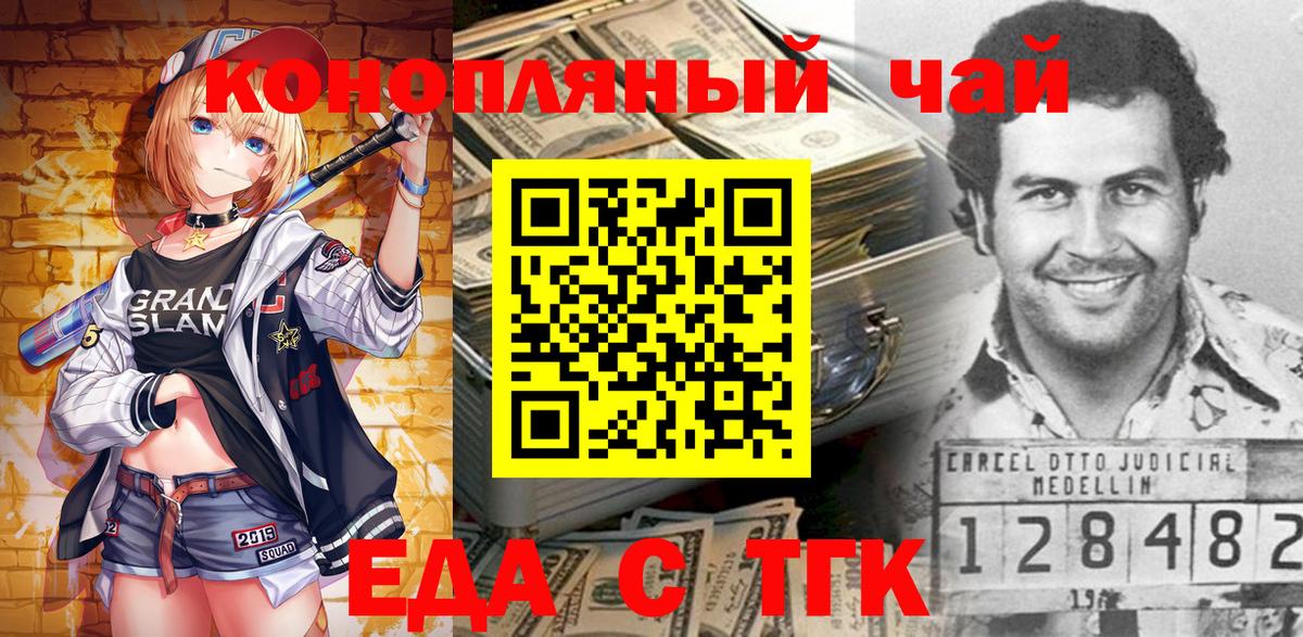 Елец  Cannafood конопля  Вход с VPN 