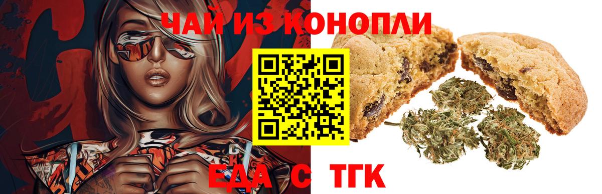 Canna-Cookies марихуана Елец