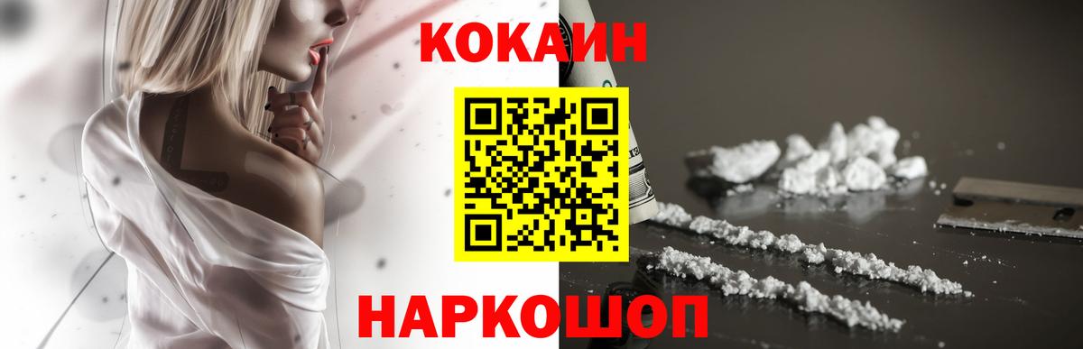 Елец  Cocaine  Вход с VPN  COCAIN 98%  КОКАИН Боливия 