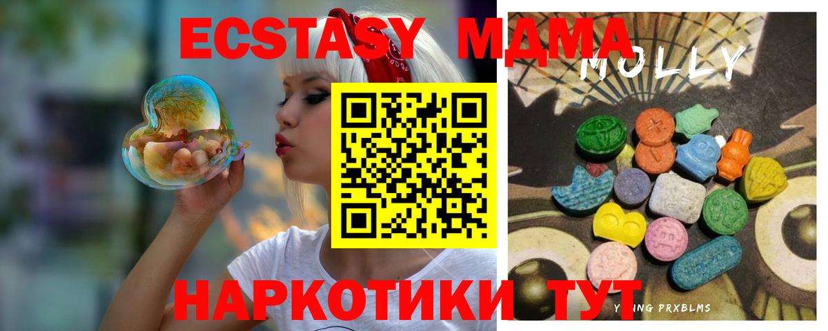 ЭКСТАЗИ  Ecstasy 280мг  Елец  Вход с VPN  Экстази 280 MDMA 