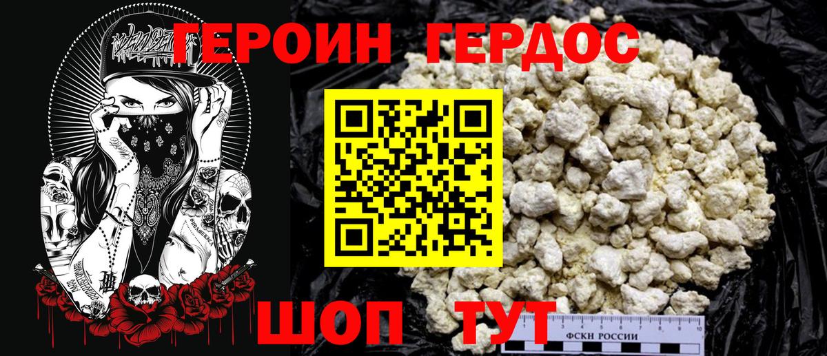 ГЕРОИН гречка  Вход с VPN  Героин  Елец 