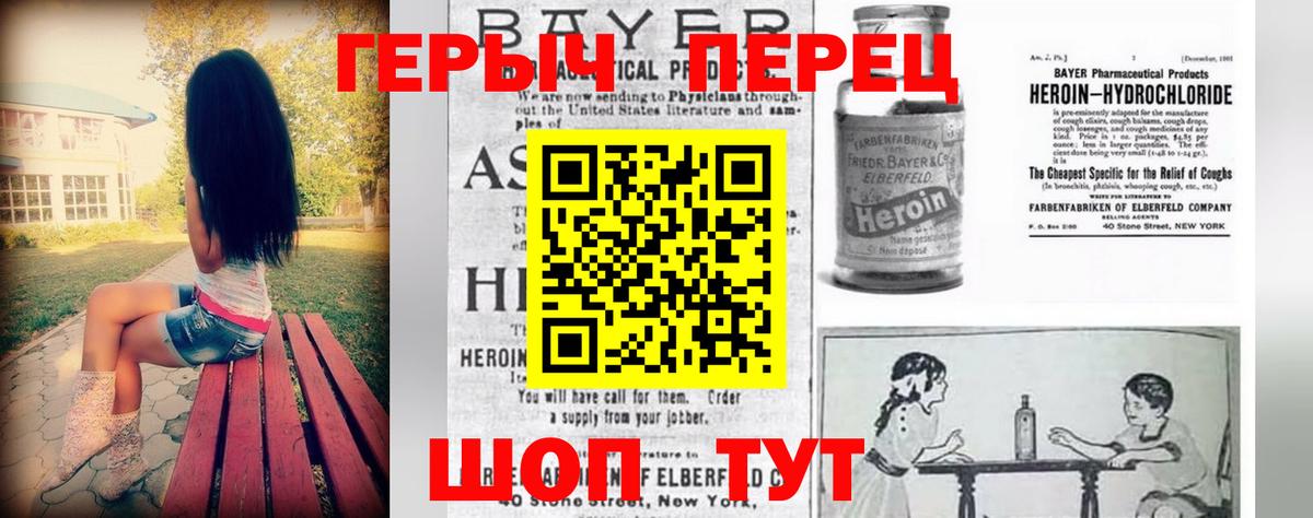 Героин афганец Елец