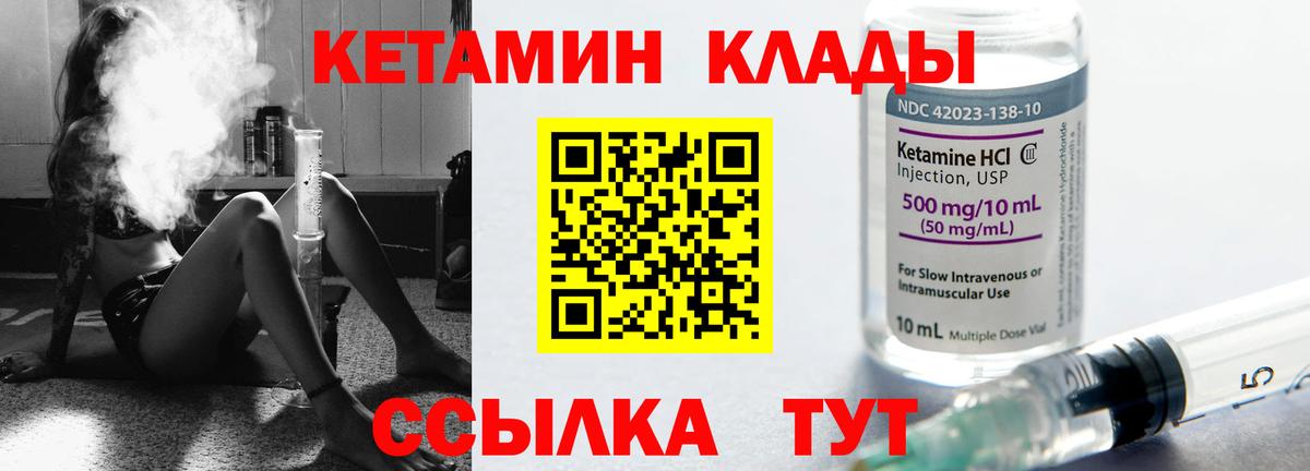 КЕТАМИН ketamine  площадка официальный сайт  Елец  Вход с VPN 
