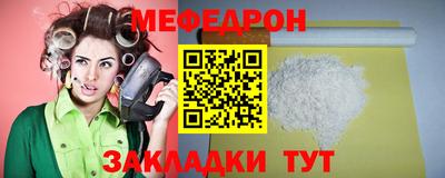 меф Балаково