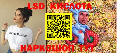 марки lsd Балашиха