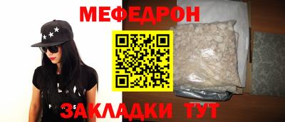 меф Балаково