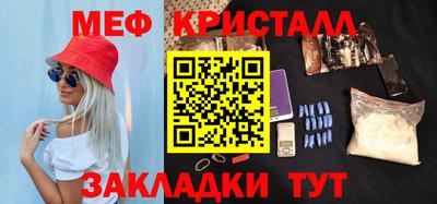меф Балаково