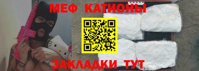 меф Балаково