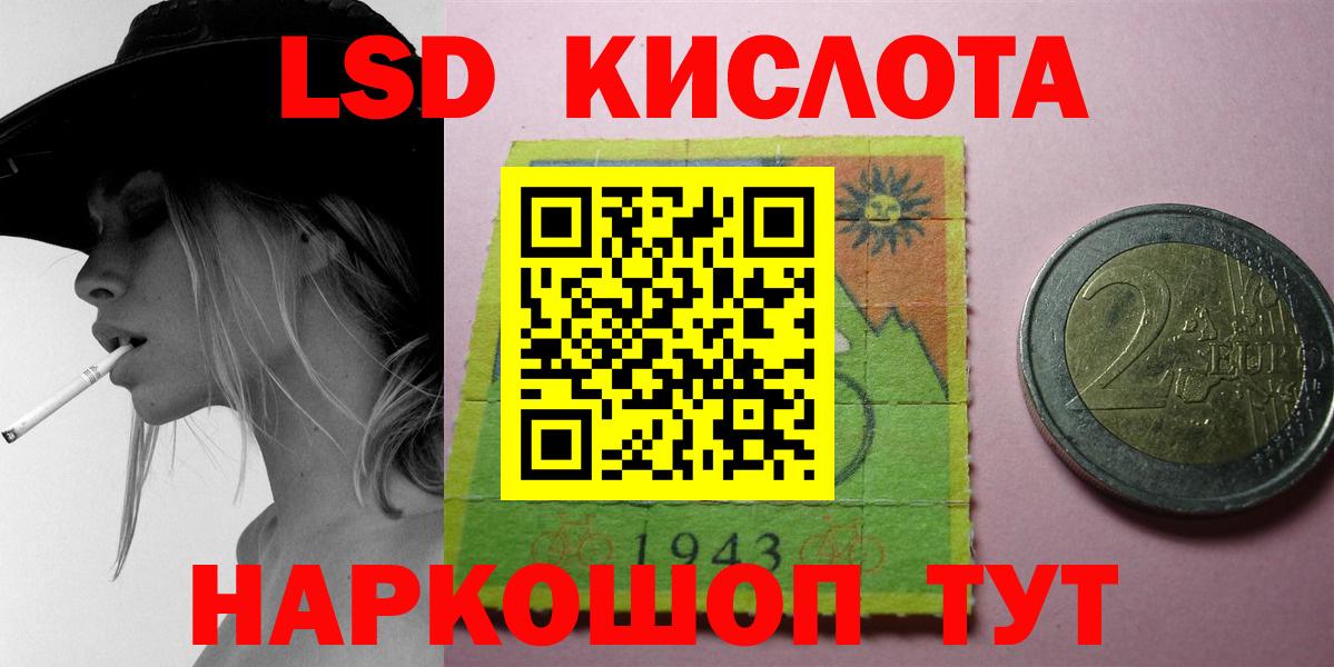 LSD-25 экстази кислота Елец