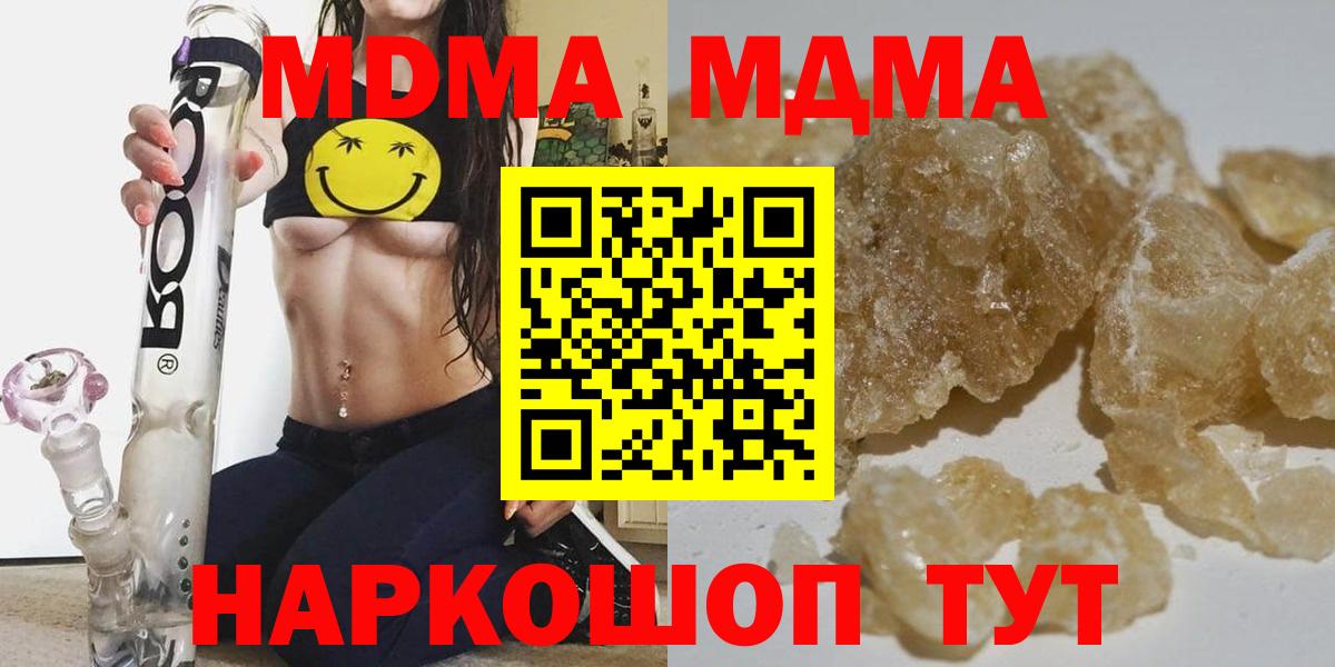 МДМА Molly  MDMA молли  MDMA  Вход с VPN  Елец 