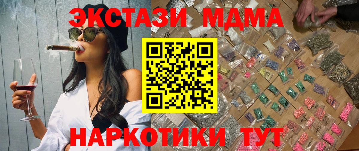 МДМА Molly Елец