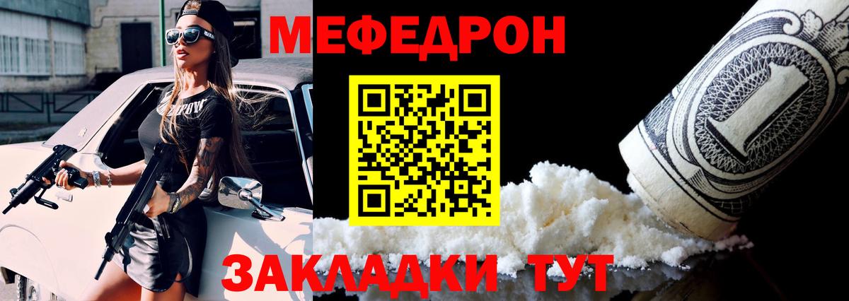 Мефедрон VHQ  Вход с VPN  Елец 