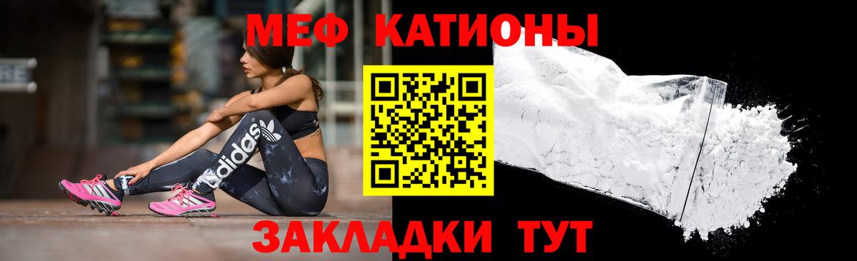 Меф мяу мяу кристаллы Елец