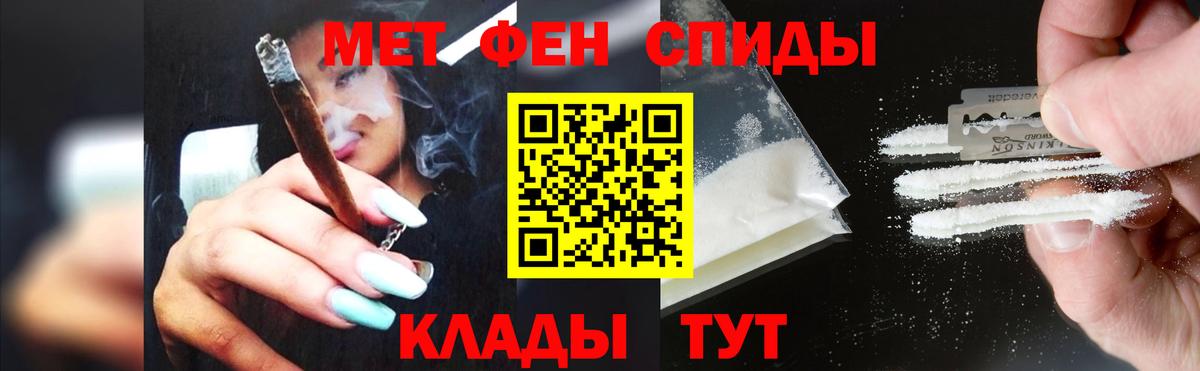 МЕТАМФЕТАМИН мет  МЕТАМФЕТАМИН мет  Вход с VPN  Елец 
