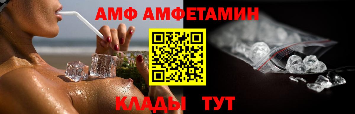 Метамфетамин кристалл Елец