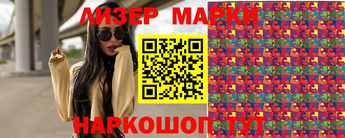 Марки N-bome 1,5мг Елец