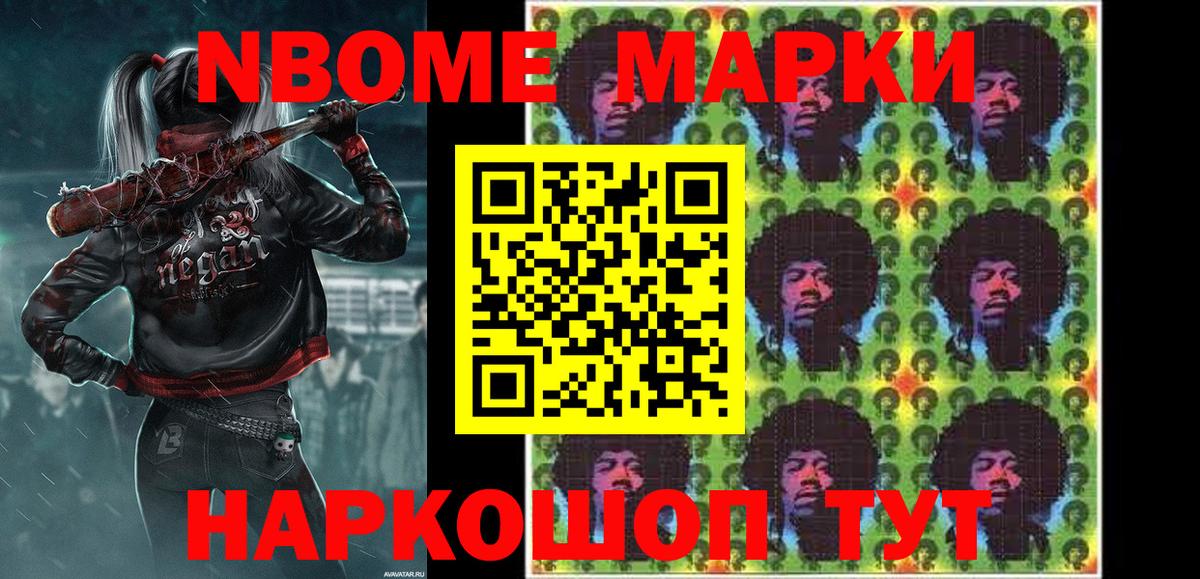 Марки NBOMe 1,8мг  Марки NBOMe 1,8мг  Вход с VPN  Елец 