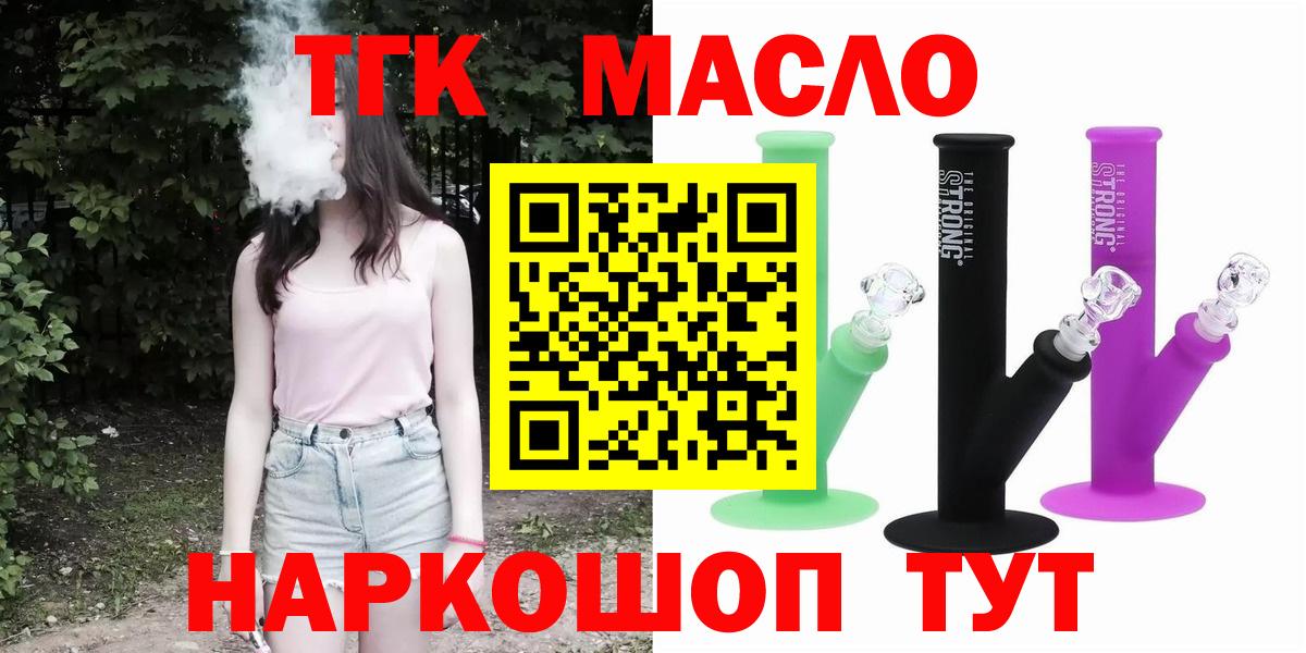 Елец  ТГК вейп с тгк  Вход с VPN 