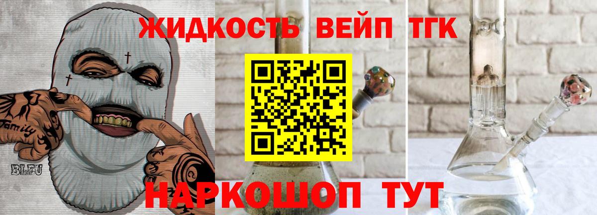 ТГК Wax Елец
